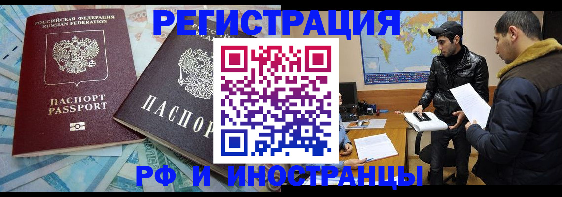 прописка для кредита в Кукморе