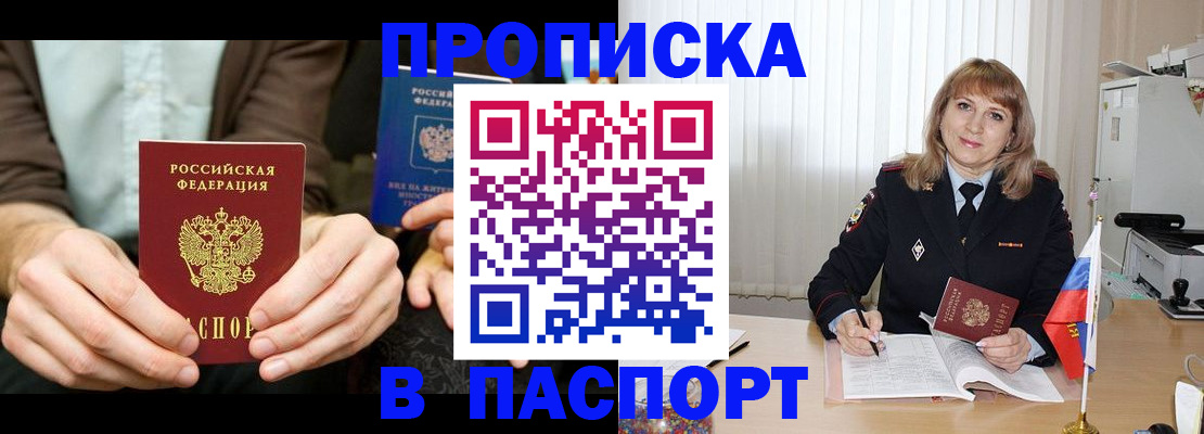 временная регистрация 2025 в Кукморе