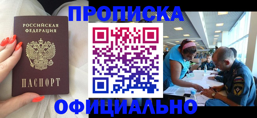 временная регистрация в Кукморе
