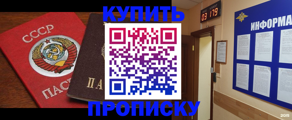 временная регистрация надежно в Кукморе