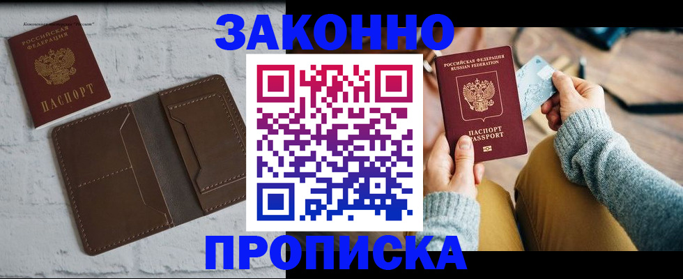 временная регистрация гарантия в Кукморе