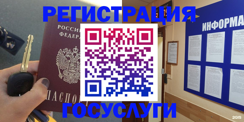 купить прописку в Кукморе
